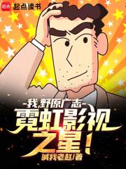 野原广志的歌曲