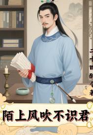 陌上风尘中是什么意思