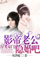星光豪门:影帝老公,隐婚吧