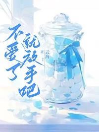 不爱了,就放手吧