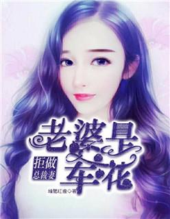 拒做总裁妻:老婆是军花