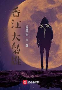 重生之香江大枭雄
