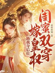 侯府吃绝户？我携崽改嫁摄政王