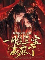 寧嫁牌位不当妾，国公府我说了算