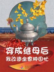 买来的禁欲夫君是太子