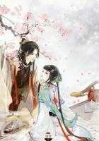 仙尊在上:拐个萌徒当娘子