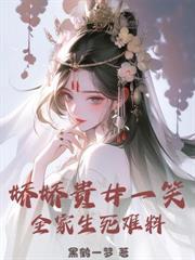 独宠绿茶我惨死，全家哭着悔断肠