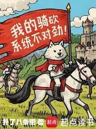 我和我的城堡不会输！