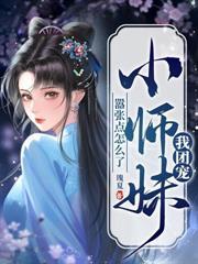 师娘要和离,宗门上下全慌了
