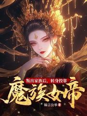 史上最强师父