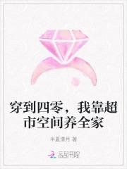 穿到四零,我靠超市空间养全家