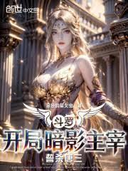 同穿:从特摄开始为世界献上祝福