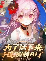 东京：素人养成企划