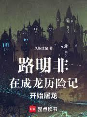 路明非:从圣主开始屠龙